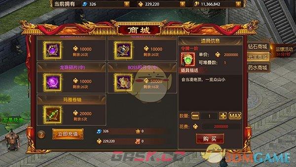 《战神新世纪传奇》霸服玩家攻略-第11张-手游攻略-GASK