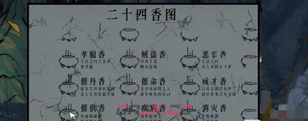 山瘟游戏攻略-第3张-手游攻略-GASK