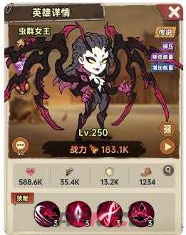 加勒比帝国虫群女王角色技能档案-第2张-手游攻略-GASK