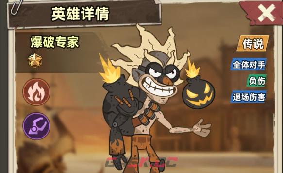 加勒比帝国爆破专家阵容搭配推荐-第2张-手游攻略-GASK