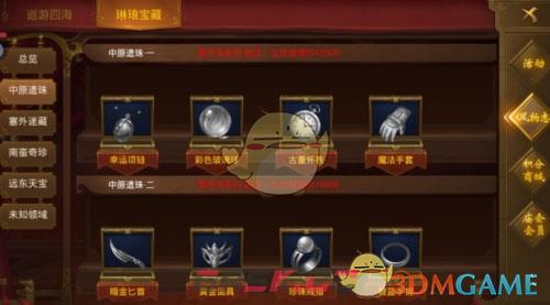 《王城英雄传奇》风物志精准探索攻略-第12张-手游攻略-GASK