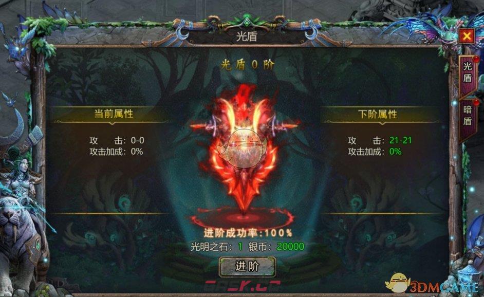 《骷髅传奇》神盾系统攻略-第9张-手游攻略-GASK