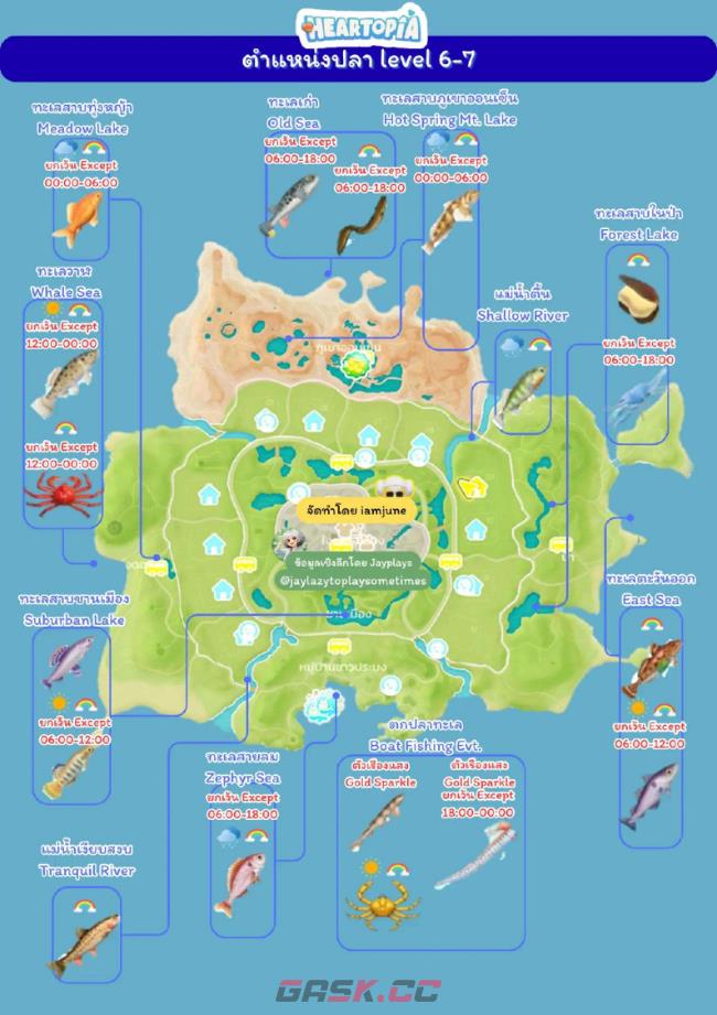 《心动小镇》全鱼类钓点位置分享-第4张-单机攻略-GASK