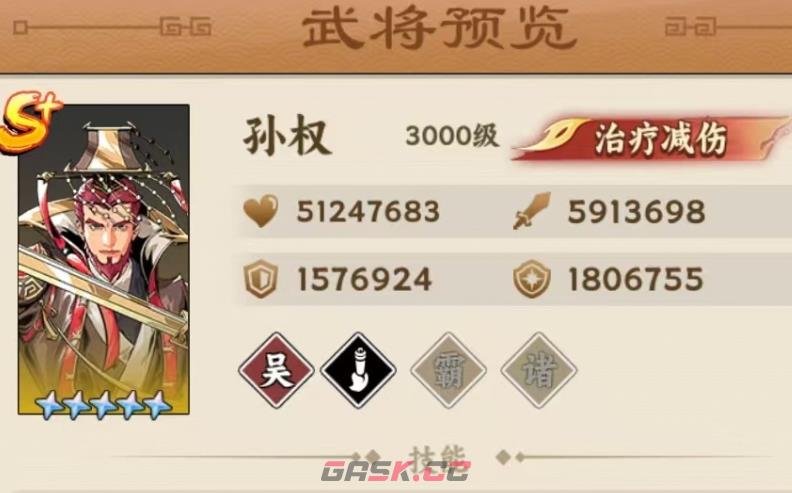 《雄心之上》孙权介绍-第3张-手游攻略-GASK