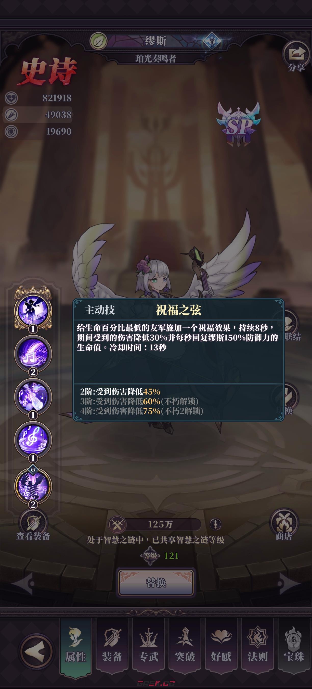 《绯石之心》缪斯阵容搭配思路-第5张-手游攻略-GASK