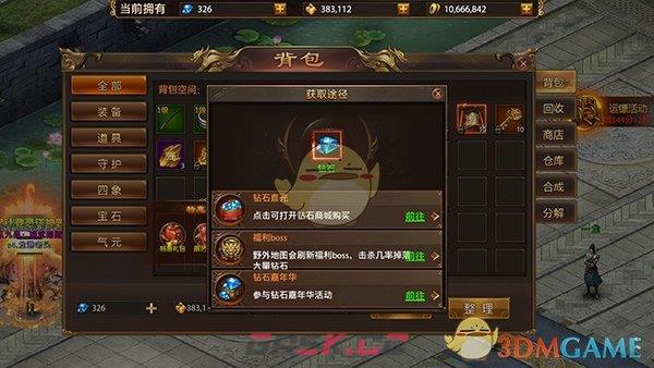 《战神新世纪传奇》游戏玩法攻略-第15张-手游攻略-GASK