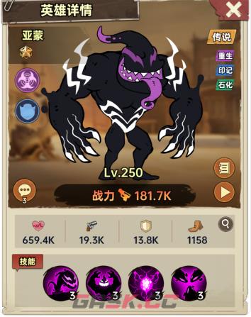 加勒比帝国亚蒙角色技能档案-第2张-手游攻略-GASK