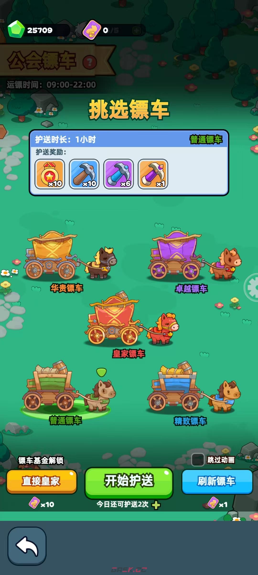 《伙伴弹途》押镖与劫镖玩法介绍-第2张-手游攻略-GASK