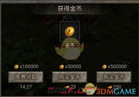 《万道武神传奇》基础道具介绍-第2张-手游攻略-GASK