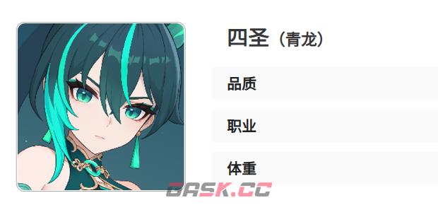 《龙魂旅人》青龙转职攻略-第2张-手游攻略-GASK