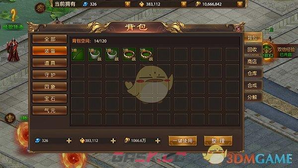 《战神新世纪传奇》游戏玩法攻略-第11张-手游攻略-GASK