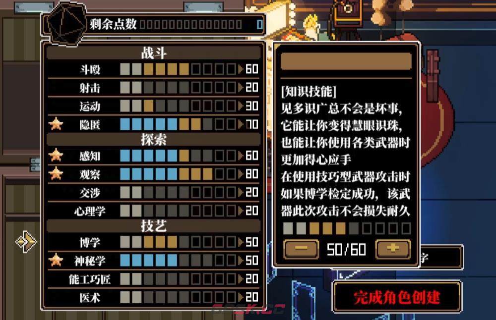 《心之钥》技艺介绍-第3张-手游攻略-GASK