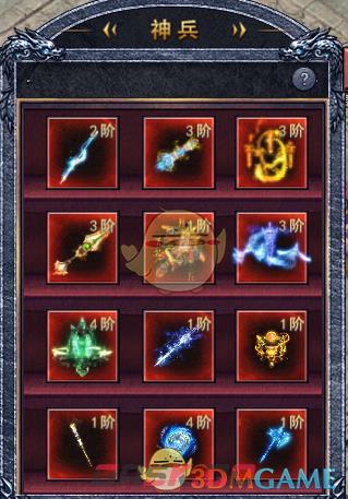 《龙戒传奇》神兵系统介绍-第2张-手游攻略-GASK