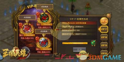 《王城英雄传奇》中后期玩法技巧-第12张-手游攻略-GASK