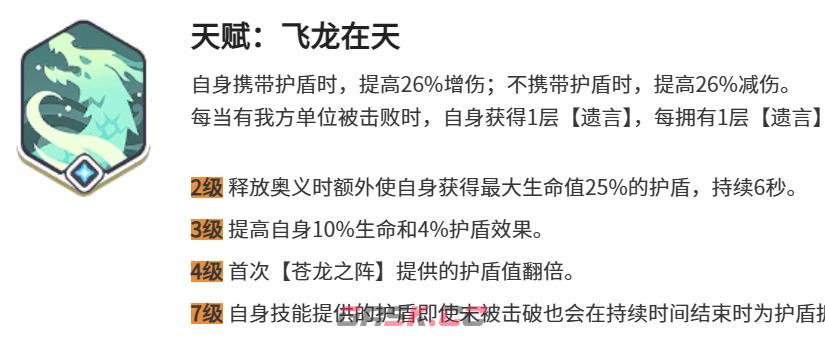 《龙魂旅人》青龙转职攻略-第3张-手游攻略-GASK