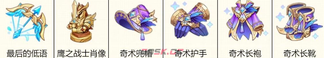 《龙魂旅人》塔萝丝装备攻略-第3张-手游攻略-GASK