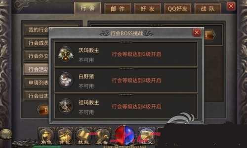 《热血传奇》行会创建好处-第5张-手游攻略-GASK