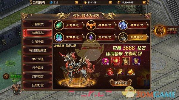 《战神新世纪传奇》变强攻略-第10张-手游攻略-GASK