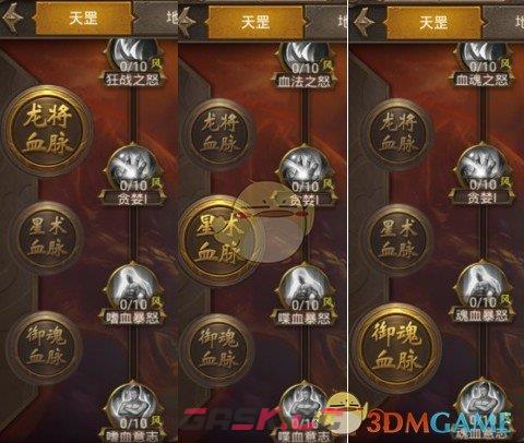 《王城英雄传奇》血脉选择攻略-第10张-手游攻略-GASK