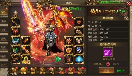 《万道武神传奇》装备系统攻略-第10张-手游攻略-GASK