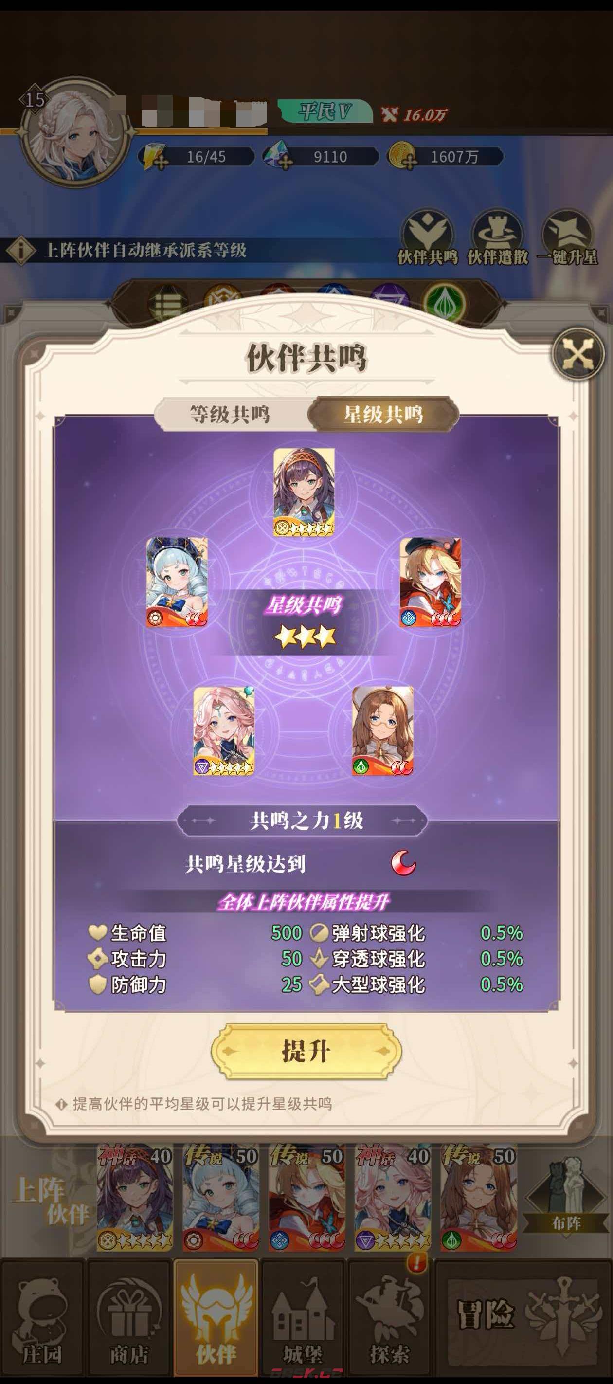 《晴空双子》伙伴支援玩法介绍-第3张-手游攻略-GASK