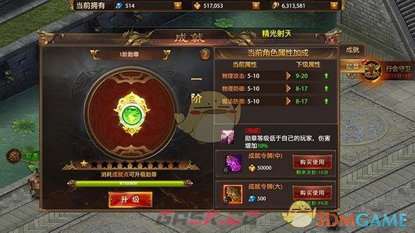 《战神新世纪传奇》战力提升攻略-第11张-手游攻略-GASK