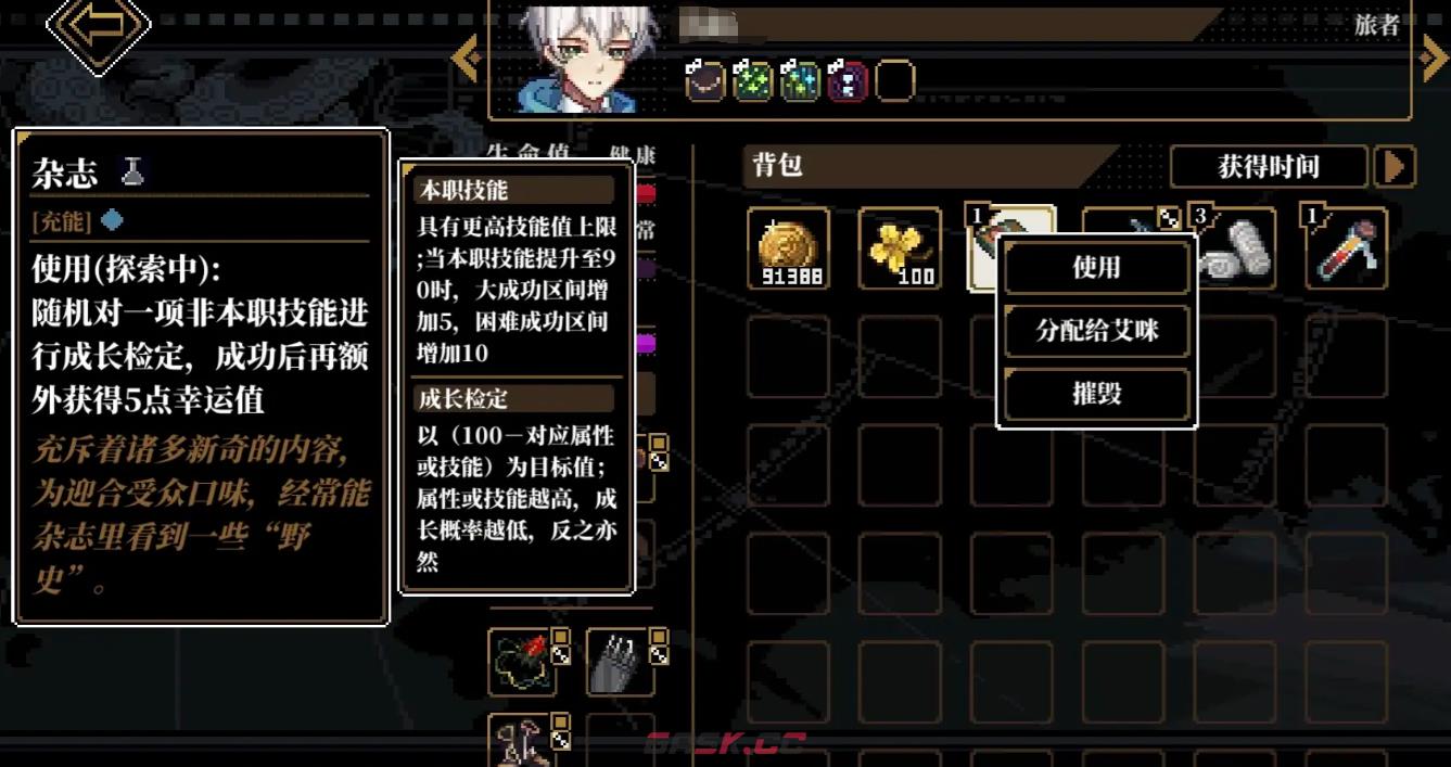 《心之钥》技艺介绍-第4张-手游攻略-GASK