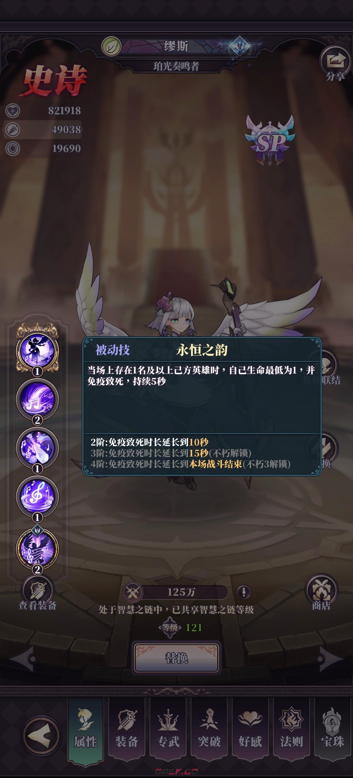 《绯石之心》缪斯阵容搭配思路-第2张-手游攻略-GASK