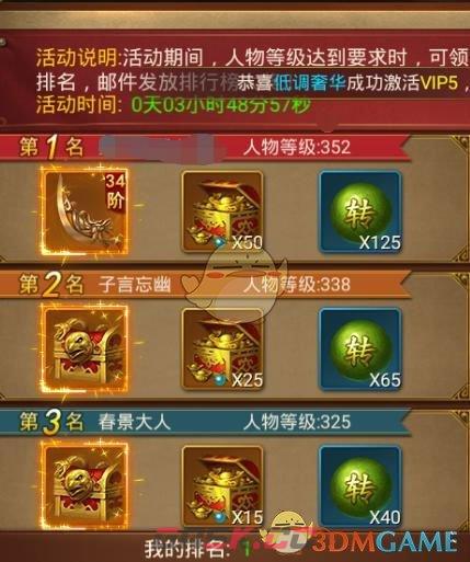 《王城英雄传奇》快速升级攻略-第16张-手游攻略-GASK