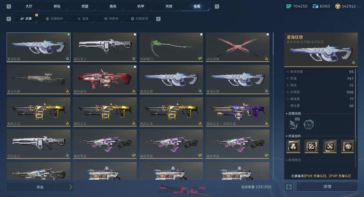 《逆战：未来》蓝图制作方法介绍-第2张-手游攻略-GASK