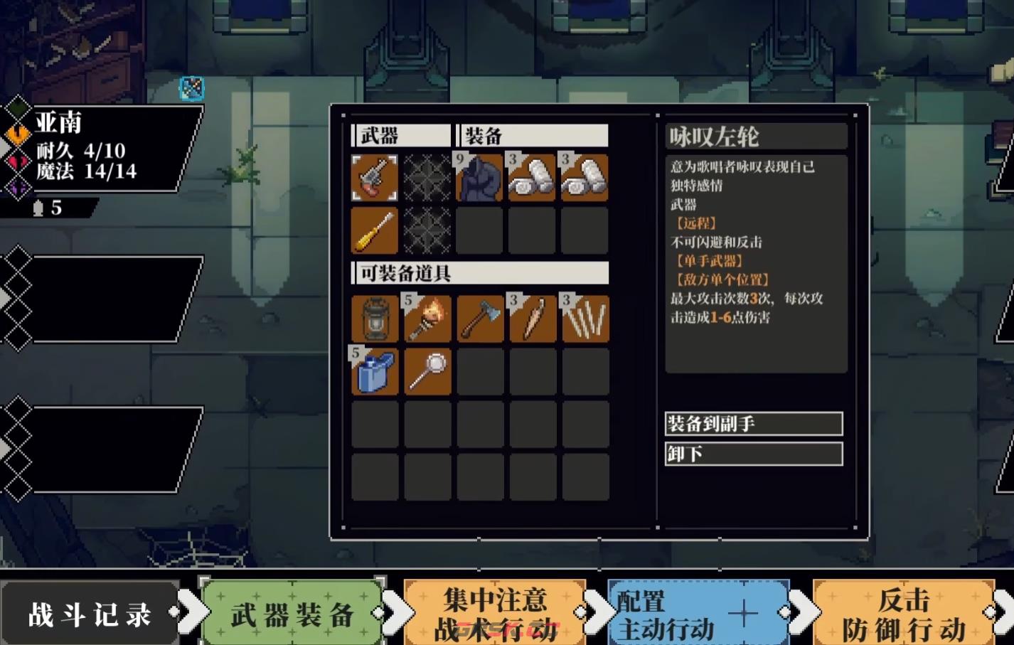 《心之钥》体能介绍-第3张-手游攻略-GASK