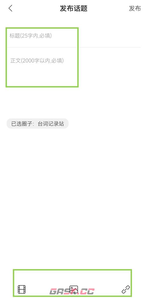 毒舌影视app话题发布方法-第5张-手游攻略-GASK