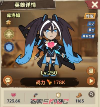 加勒比帝国库洛姆角色技能档案-第2张-手游攻略-GASK