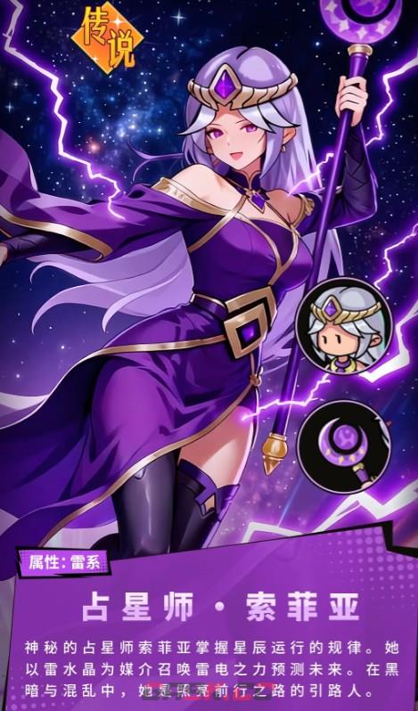 《伙伴弹途》索菲亚角色攻略-第6张-手游攻略-GASK