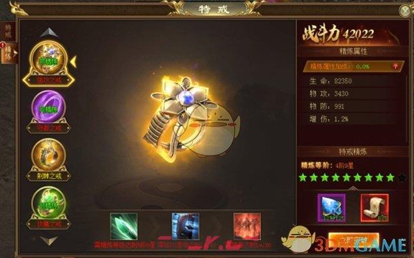 《战神新世纪传奇》霸服玩家攻略-第12张-手游攻略-GASK