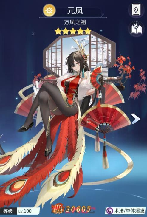 修真高手元凤技能强度一览-第3张-手游攻略-GASK