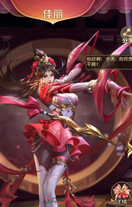 《三国：问鼎山河》后宫攻略-第13张-手游攻略-GASK