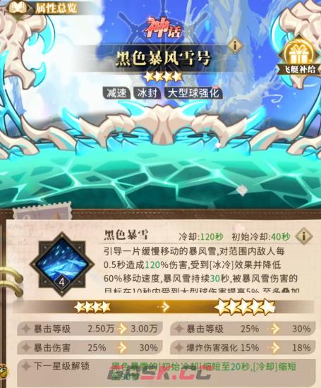 《晴空双子》飞艇获取攻略-第3张-手游攻略-GASK