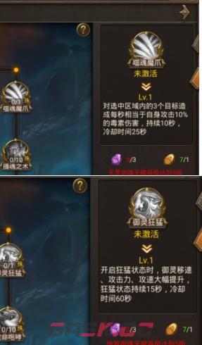 《王城英雄传奇》血脉选择攻略-第14张-手游攻略-GASK