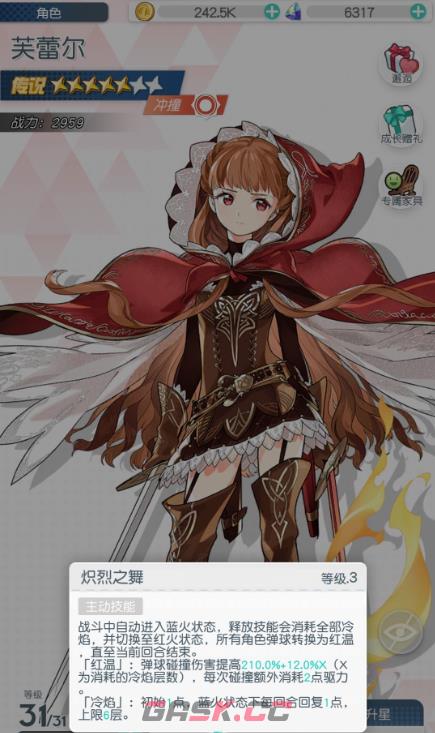 《晴空双子》必练角色介绍-第5张-手游攻略-GASK