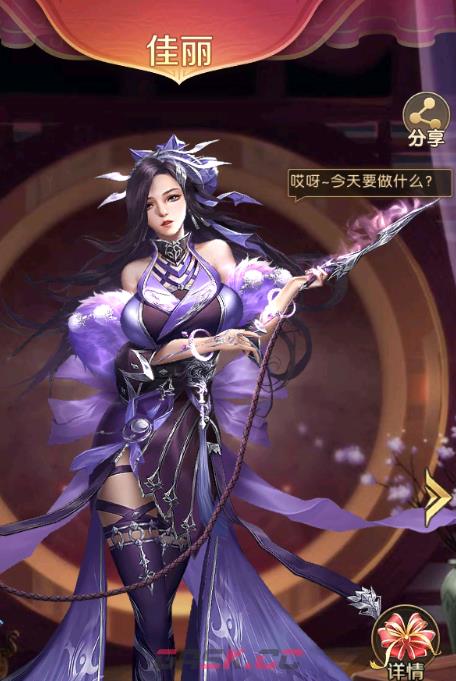 《三国：问鼎山河》后宫攻略-第12张-手游攻略-GASK