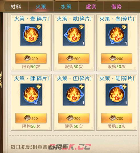 《三国：问鼎山河》计策功能及属性介绍-第8张-手游攻略-GASK