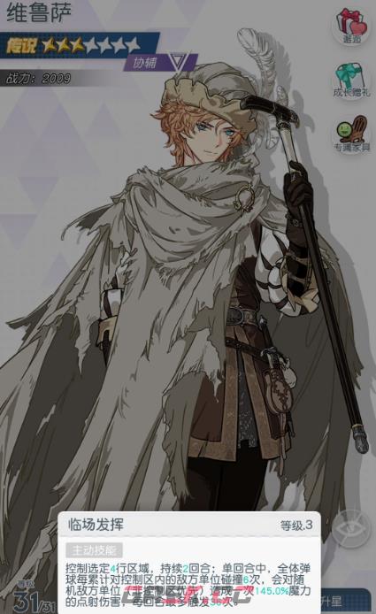 《晴空双子》必练角色介绍-第3张-手游攻略-GASK