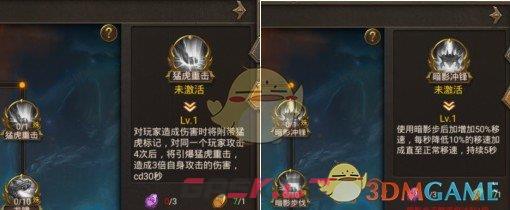 《王城英雄传奇》血脉选择攻略-第12张-手游攻略-GASK