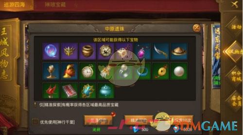 《王城英雄传奇》风物志精准探索攻略-第10张-手游攻略-GASK