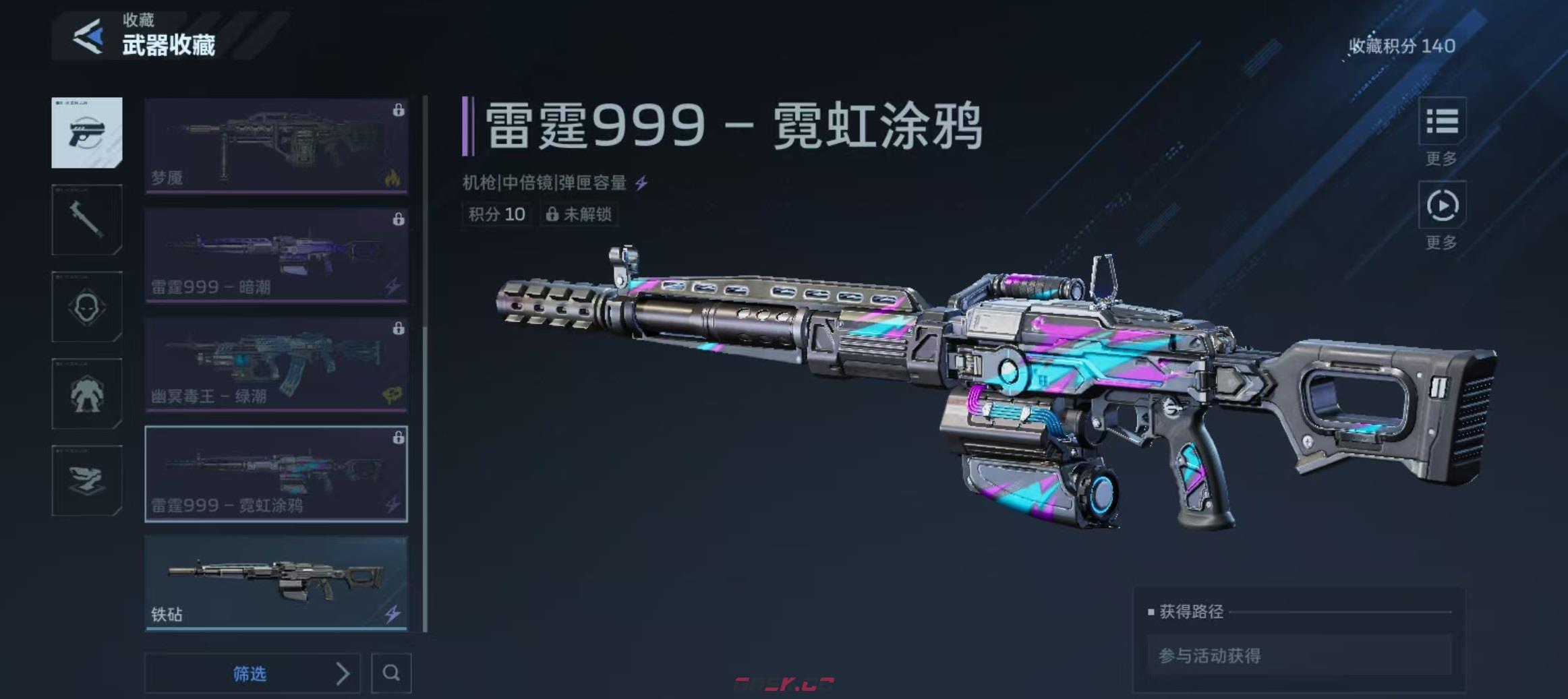 《逆战：未来》雷霆999霓虹涂鸦价格介绍-第2张-手游攻略-GASK