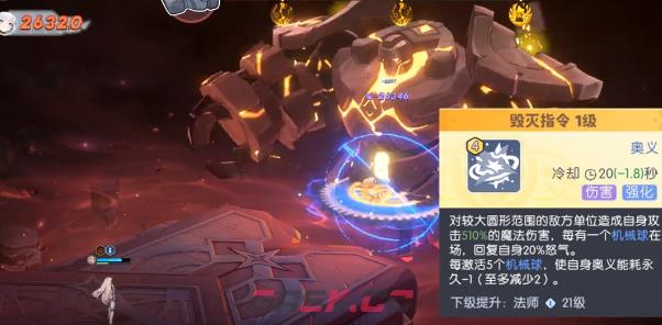 《龙魂旅人》神龙经验提升攻略-第3张-手游攻略-GASK