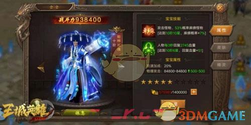 《王城英雄传奇》中后期玩法技巧-第2张-手游攻略-GASK