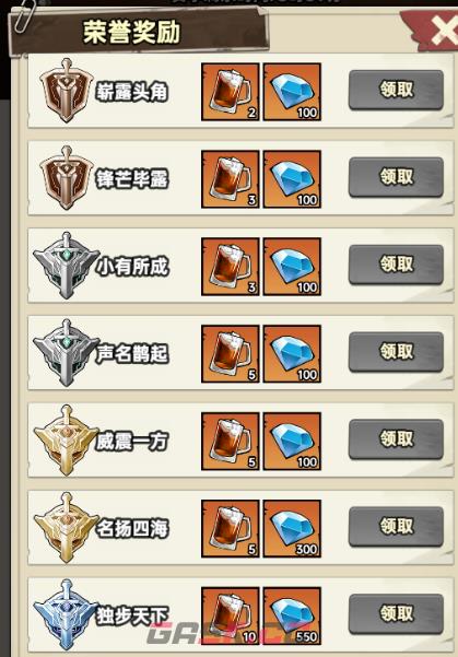 加勒比帝国钻石获取途径-第2张-手游攻略-GASK