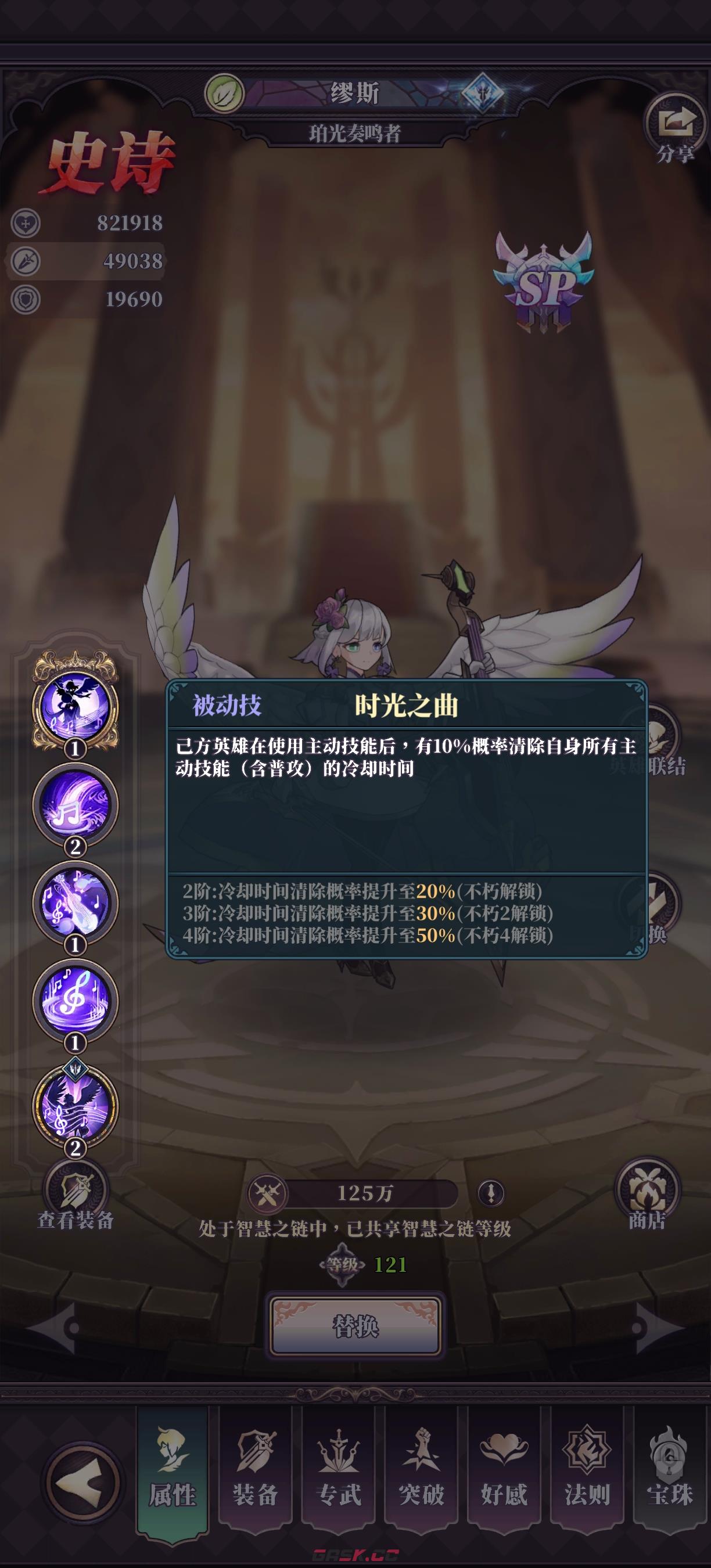 《绯石之心》缪斯阵容搭配思路-第3张-手游攻略-GASK